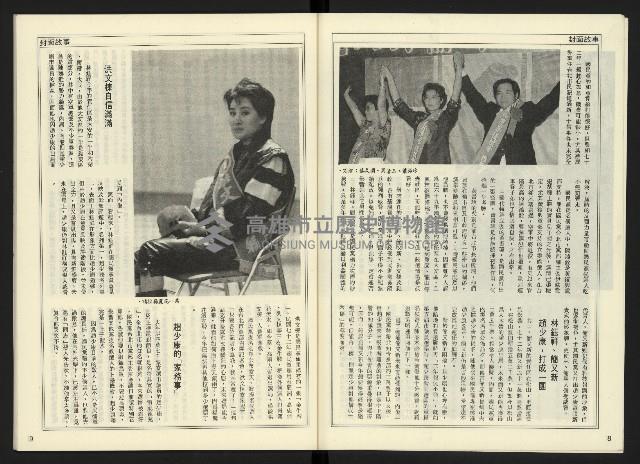 《開拓時代週刊NO.145》藏品圖，第6張