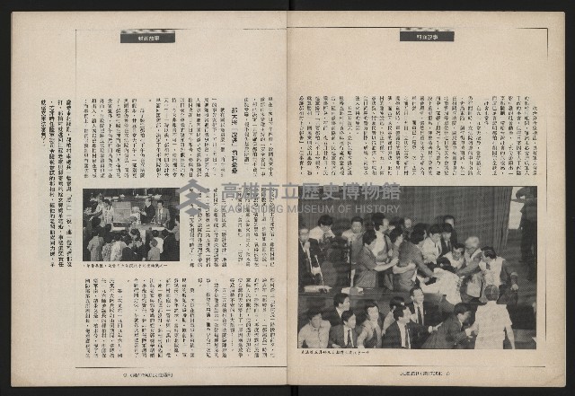 《民進世界NO.173》藏品圖，第6張