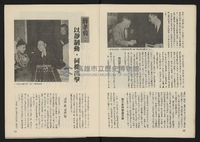 《薪火週刊NO.40》藏品圖，第6張