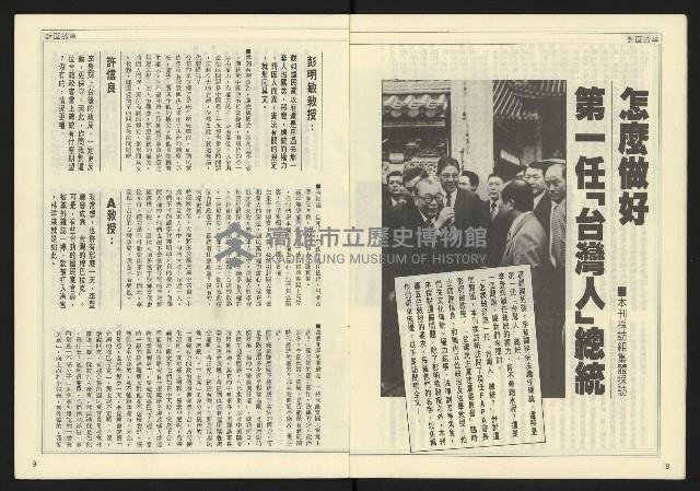 《開拓時代週刊NO.130》藏品圖，第6張