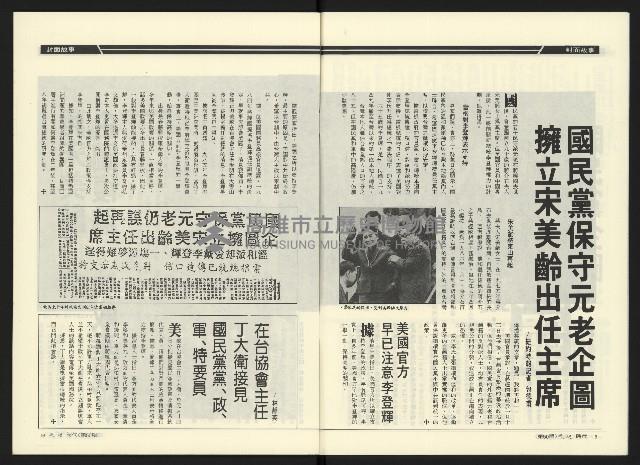 《民進時代NO.50》藏品圖，第6張