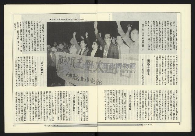 《政治家週刊NO.10》藏品圖，第6張