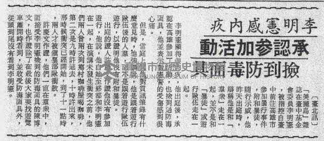 家博暫准離境但須隨傳隨到藏品圖，第6張