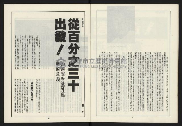 《新路線周刊NO.6》藏品圖，第6張
