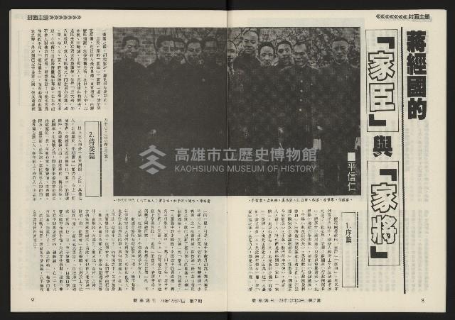 《發揚週刊NO.7》藏品圖，第6張