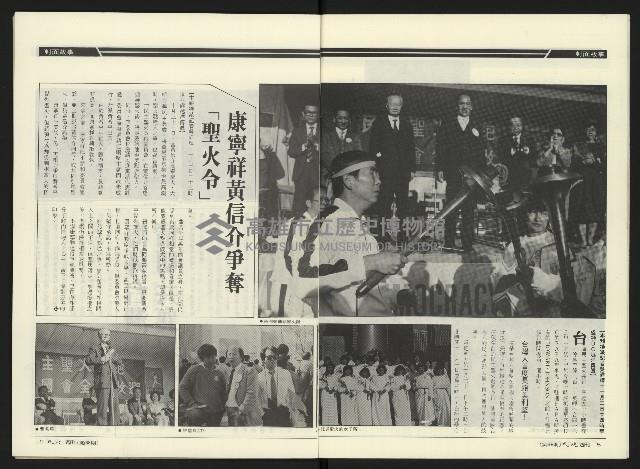 《民進周刊NO.38》藏品圖，第6張