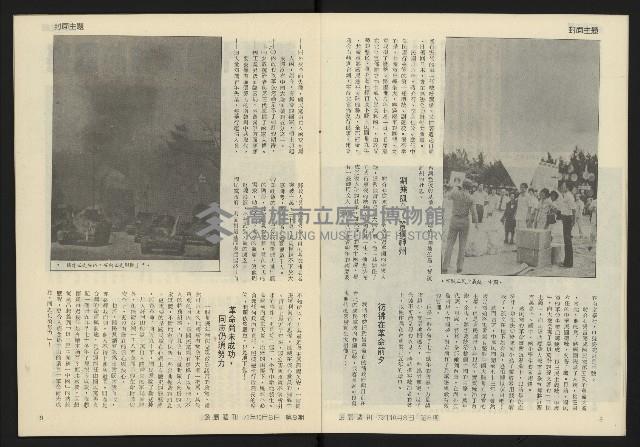 《發展週刊NO.8》藏品圖，第6張