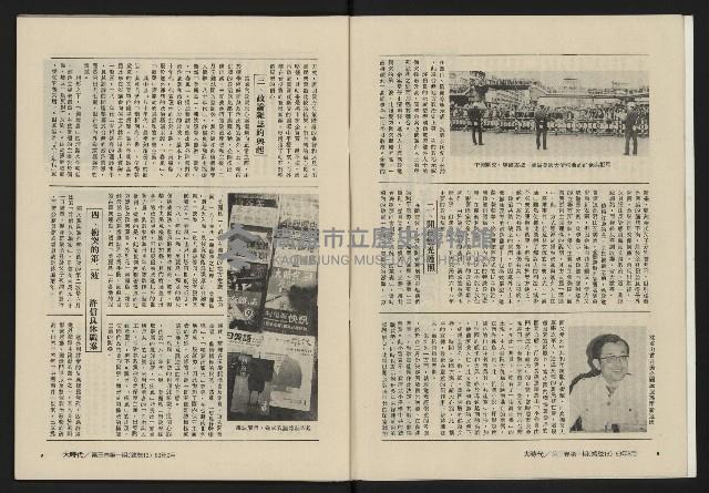 《大時代NO.13》藏品圖，第6張