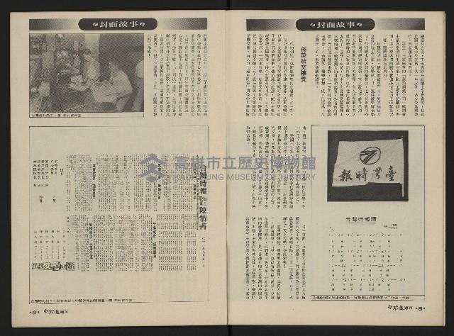 《前進週刊NO.3》藏品圖，第6張