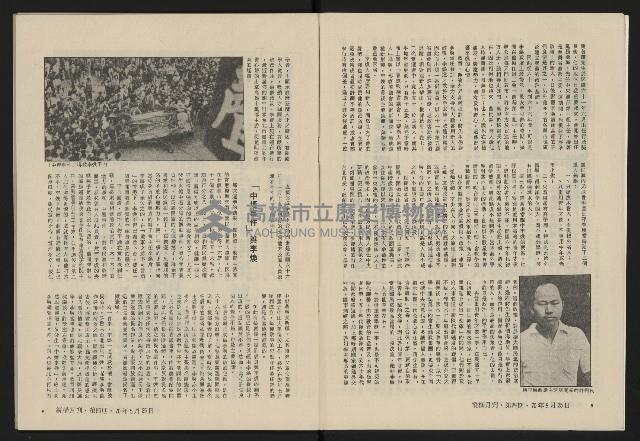 《縱橫月刊NO.4》藏品圖，第6張