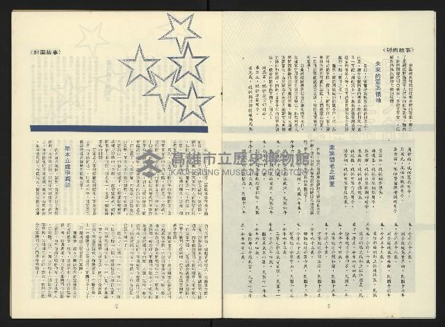 《第一線週刊NO.1》藏品圖，第6張