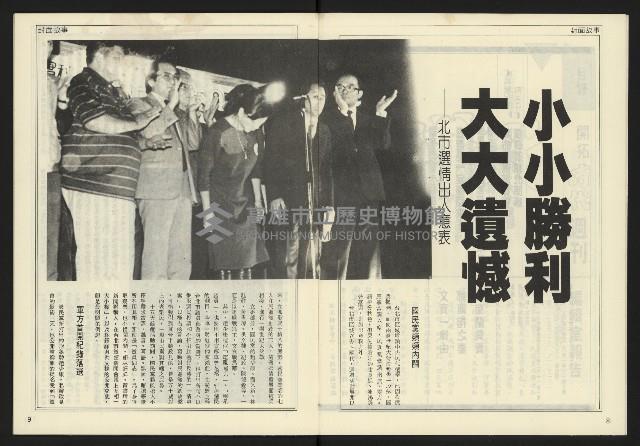 《開拓時代週刊NO.149》藏品圖，第6張