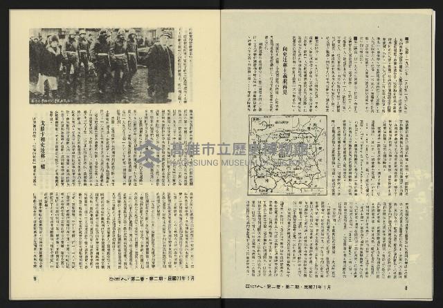 《亞洲人復刊號NO.8》藏品圖，第6張