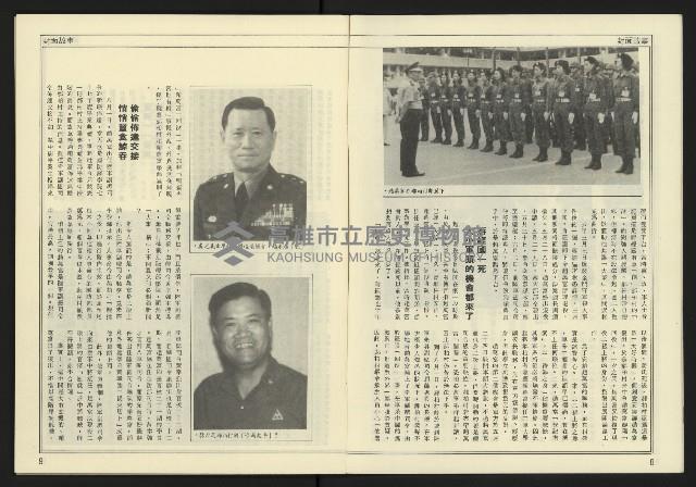 《爭鳴時代週刊NO.236》藏品圖，第6張