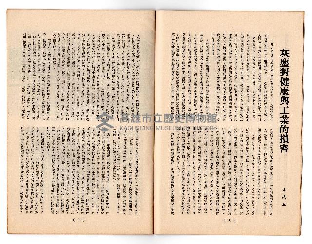 登錄號:KH2006.018.0023藏品圖，第7張