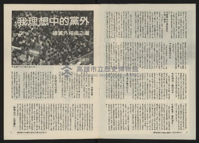 《關懷NO.9》藏品圖，第6張