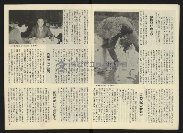 《雷聲週刊創刊號》藏品圖，第6張