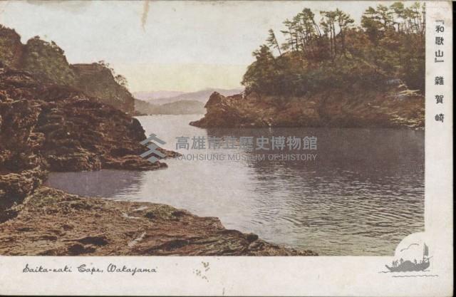 登錄號:KH2003.003.0303藏品圖，第6張