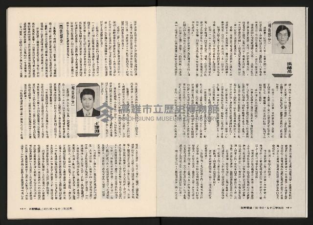 《在野NO.1》藏品圖，第6張