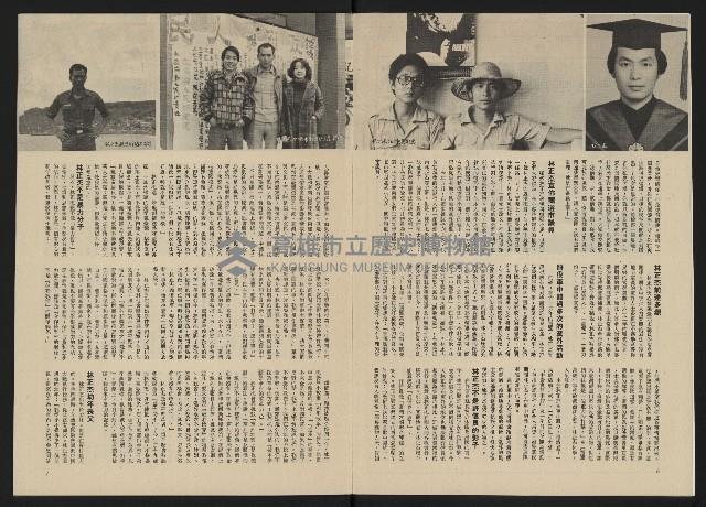 《政治家半月刊NO.13》藏品圖，第6張