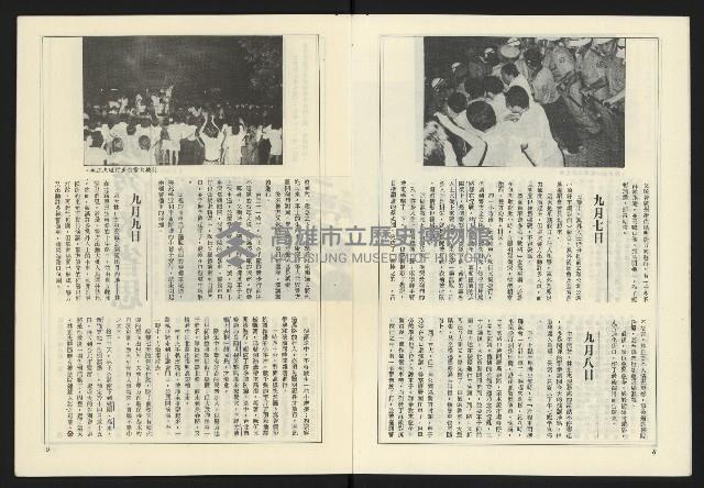 《薪火週刊NO.68》藏品圖，第6張