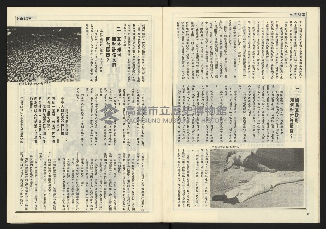 《開拓時代週刊NO.136》藏品圖，第6張