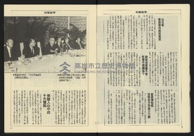 《亞洲人週刊NO.13》藏品圖，第6張