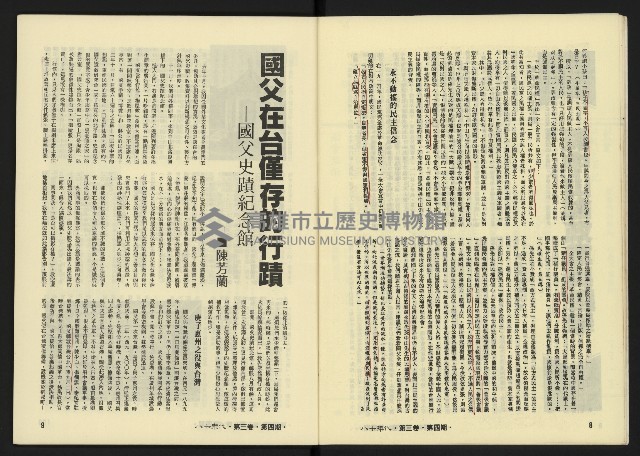 《八十年代月刊NO.16》藏品圖，第6張