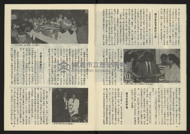 《亞洲人半月刊NO.5》藏品圖，第6張