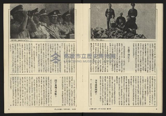 《民主時代週刊NO.2》藏品圖，第6張