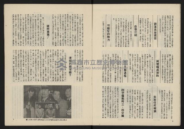 《民主政治週刊NO.19》藏品圖，第6張