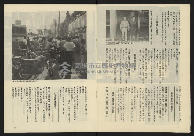 《新潮流週刊NO.2》藏品圖，第6張