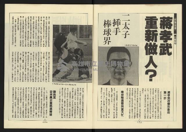 《新路線週刊NO.13》藏品圖，第6張