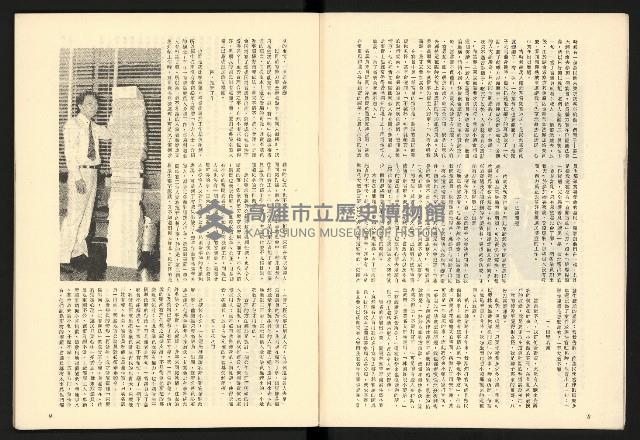 《二月杜鵑紅》藏品圖，第6張