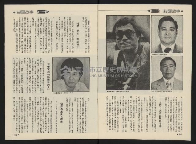 《向前看週刊NO.3》藏品圖，第6張