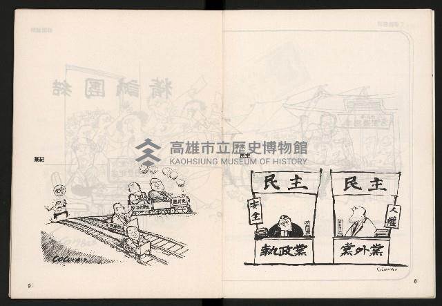 《COCO漫畫集NO.1》藏品圖，第6張