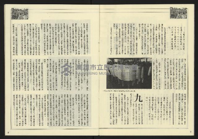 《先鋒時代週刊NO.190》藏品圖，第6張