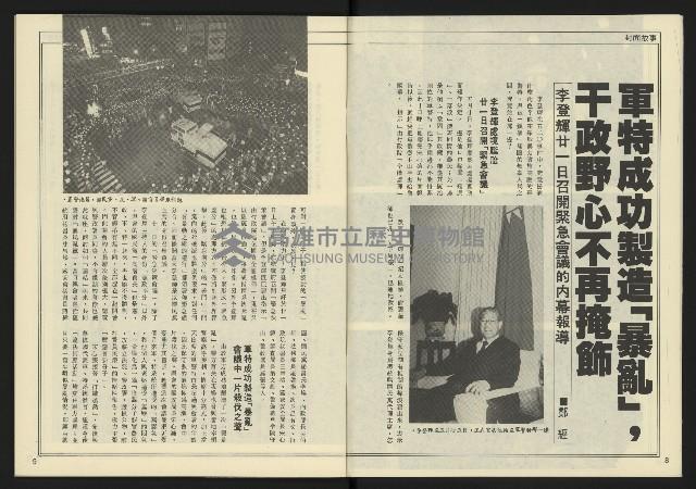 《創新時代週刊NO.226》藏品圖，第6張