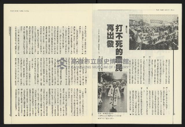 《民進報周刊NO.33》藏品圖，第6張