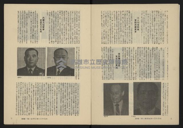 《縱橫月刊NO.35》藏品圖，第6張