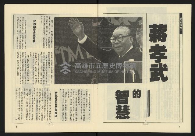 《伸根週刊NO.2》藏品圖，第6張