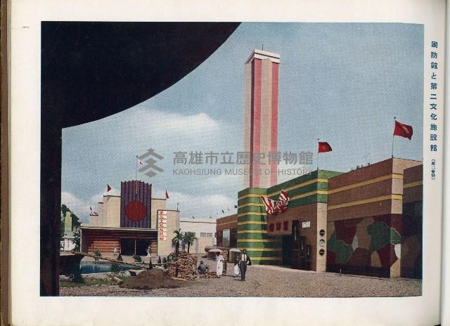 《始政四十周年記念：臺灣博覽會畫帖》藏品圖，第6張