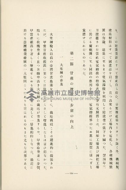 登錄號:KH2003.008.0178藏品圖，第337張