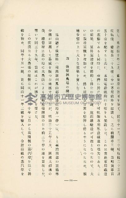 登錄號:KH2003.008.0178藏品圖，第237張