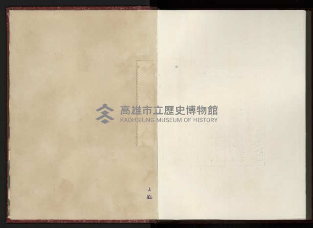 《日本地理風俗大系-  第十五卷 臺灣篇》藏品圖，第236張