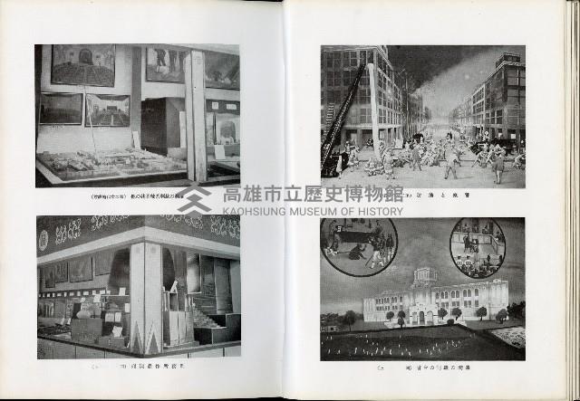 《始政四十周年紀念臺灣博覽會誌》藏品圖，第237張