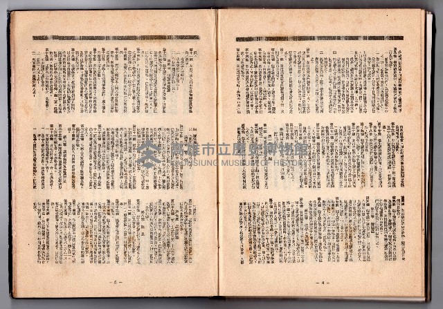 登錄號:KH2006.016.0048藏品圖，第138張