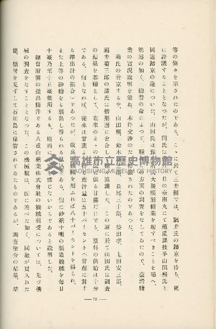 登錄號:KH2003.008.0178藏品圖，第137張