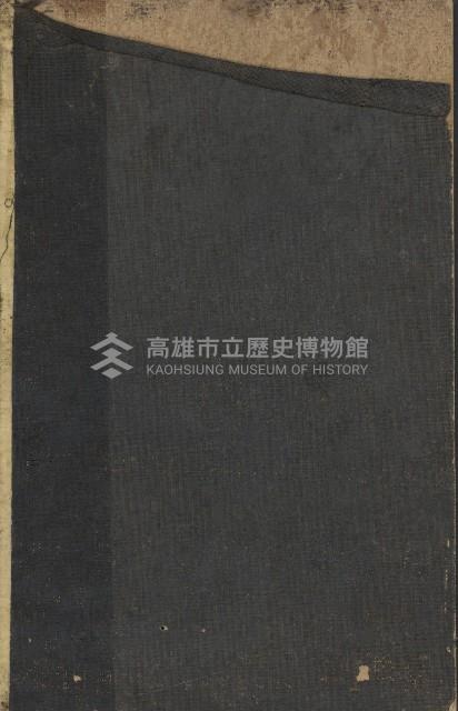 學校沿革誌（美濃吉洋學校）藏品圖，第137張