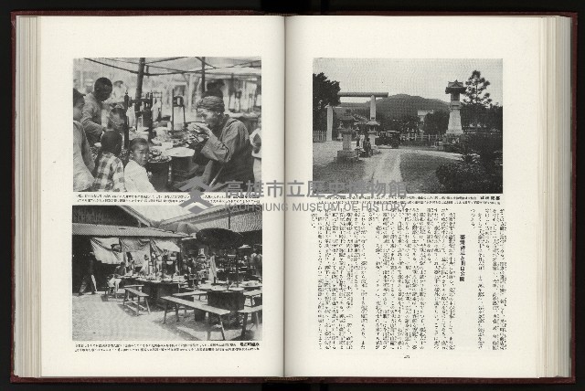 《日本地理風俗大系-  第十五卷 臺灣篇》藏品圖，第136張